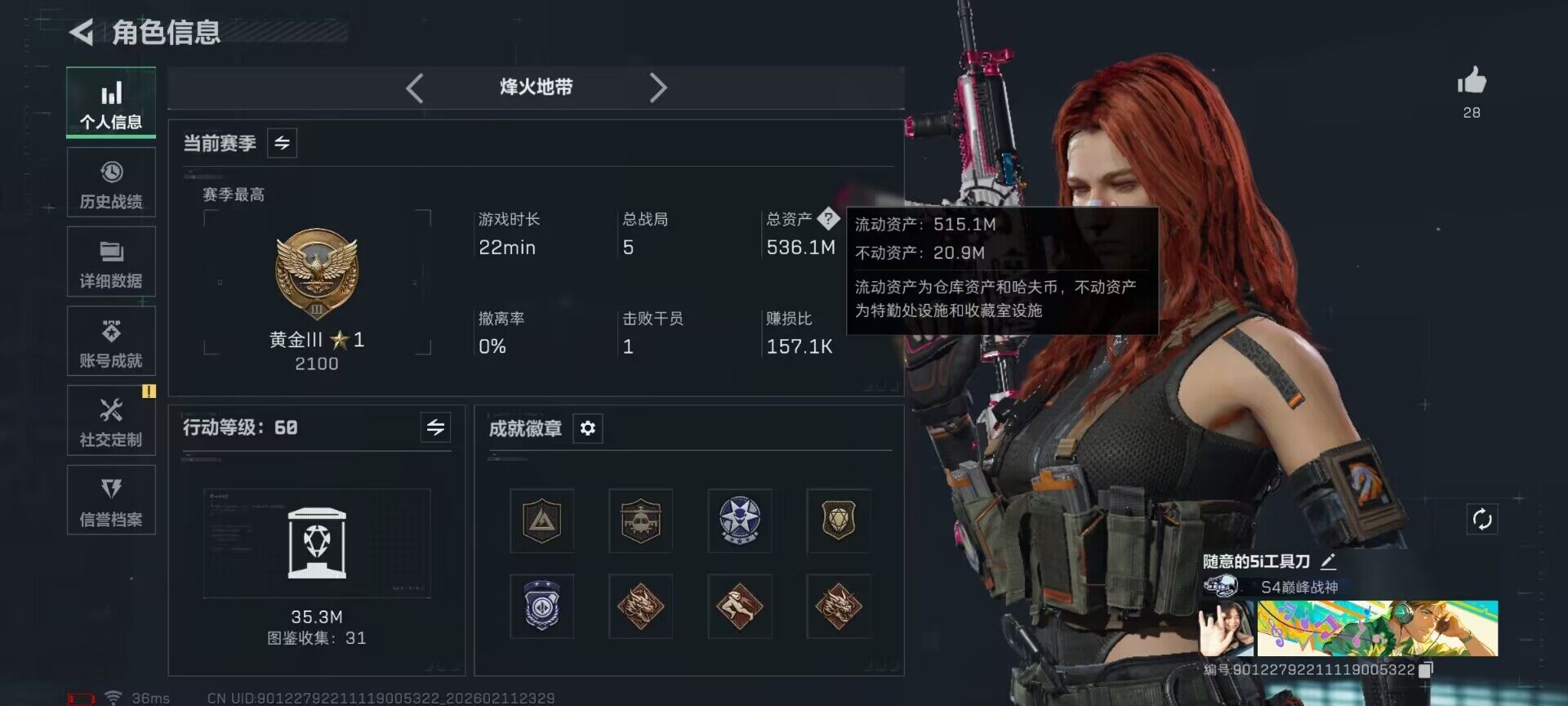 SJZEY441735三角洲行动账号详情图4