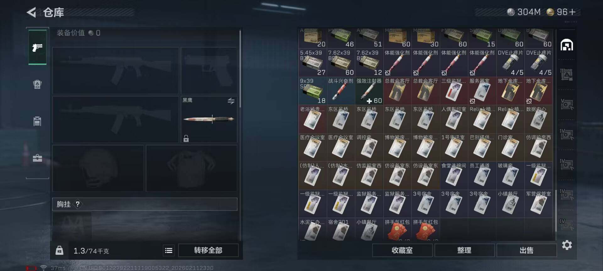 SJZEY441735三角洲行动账号详情图13