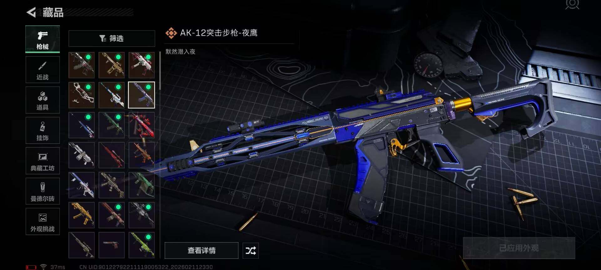 SJZEY441735三角洲行动账号详情图14