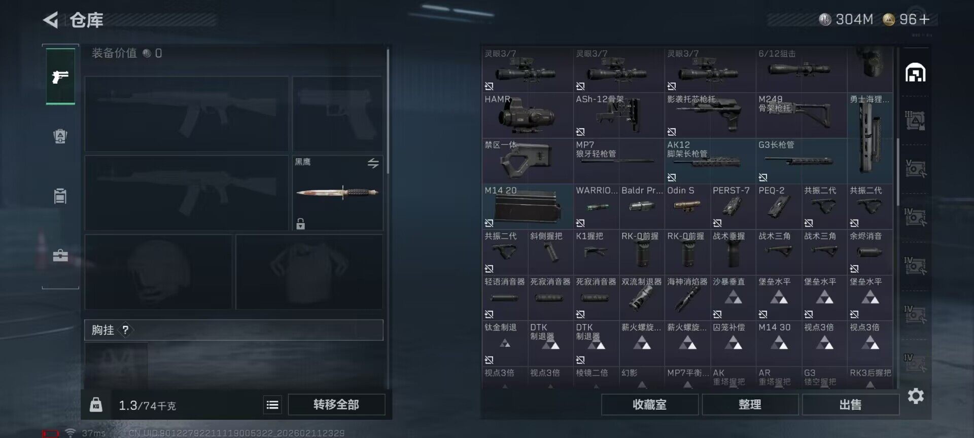 SJZEY441735三角洲行动账号详情图15