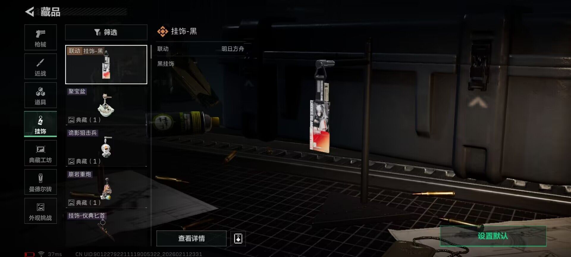 SJZEY441735三角洲行动账号详情图17