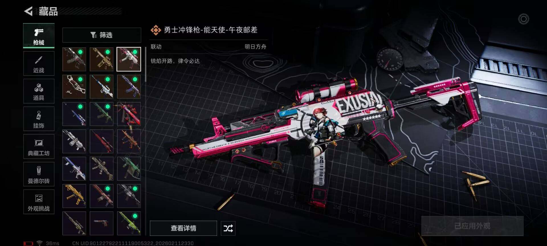 SJZEY441735三角洲行动账号详情图18