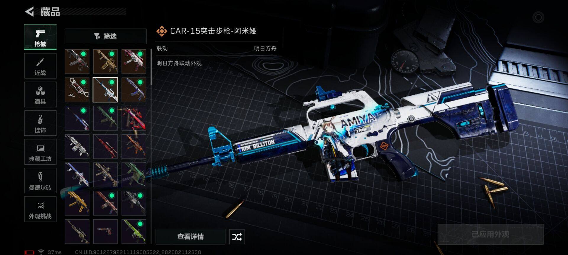 SJZEY441735三角洲行动账号详情图21