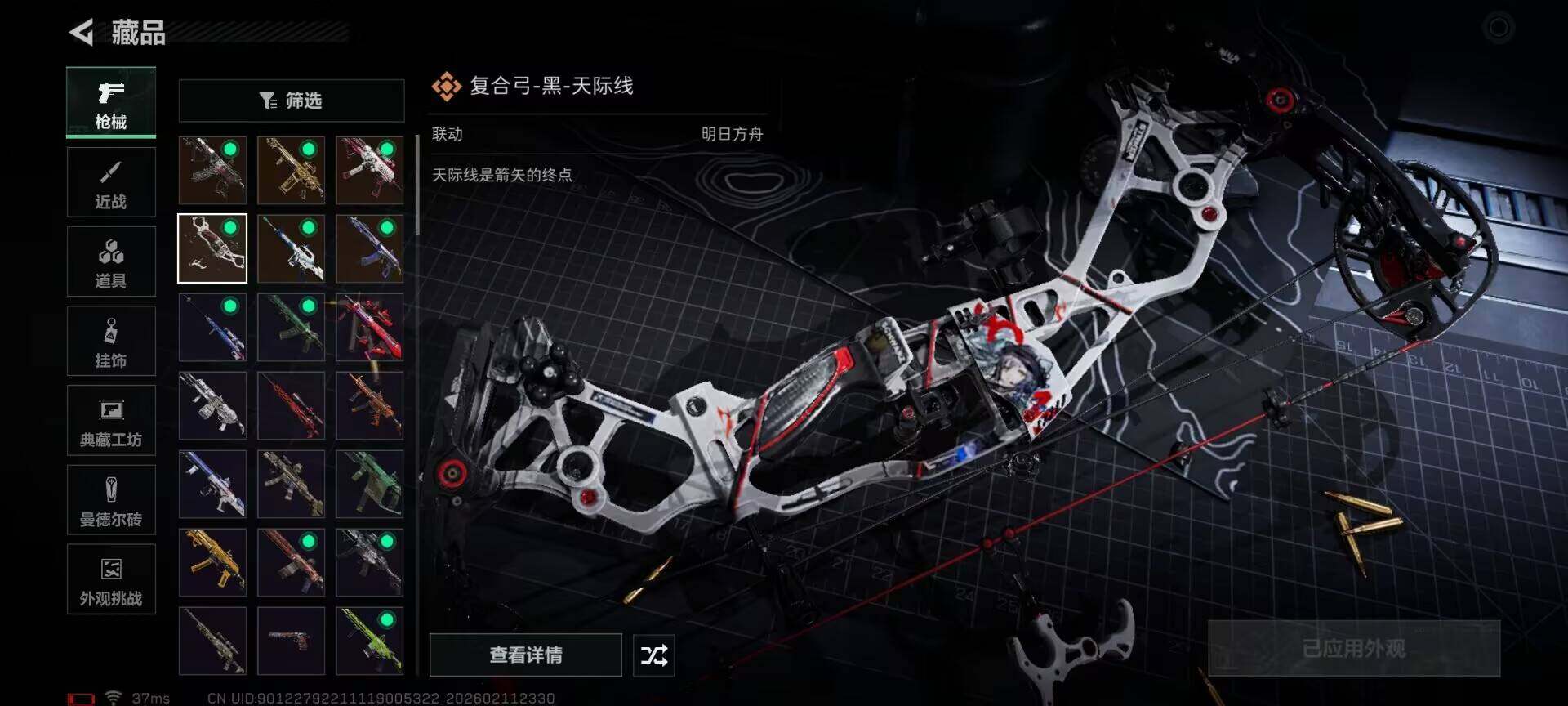 SJZEY441735三角洲行动账号详情图25