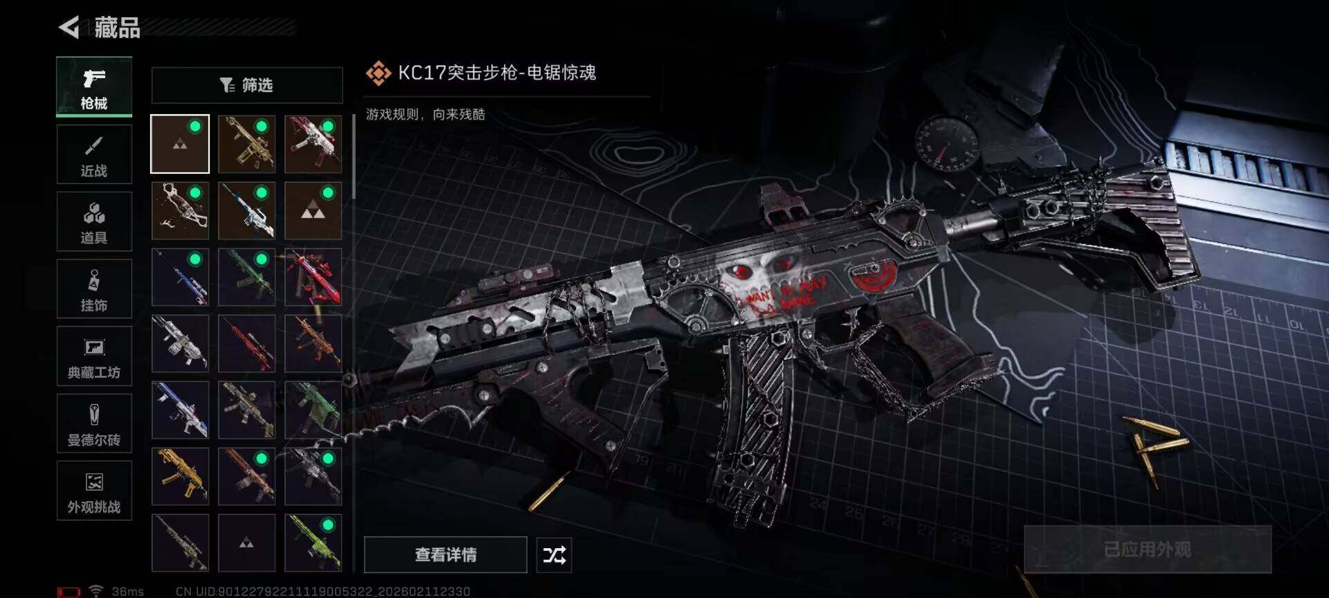 SJZEY441735三角洲行动账号详情图26