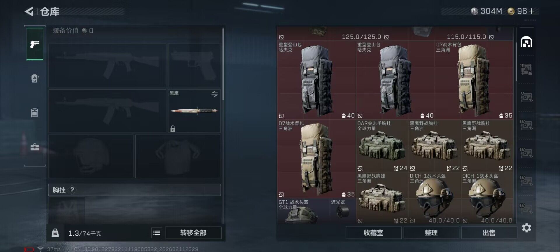 SJZEY441735三角洲行动账号详情图27