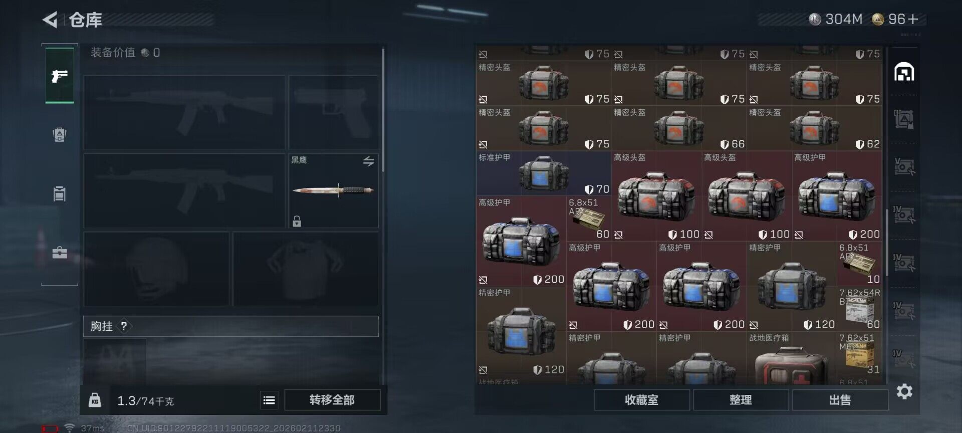 SJZEY441735三角洲行动账号详情图29