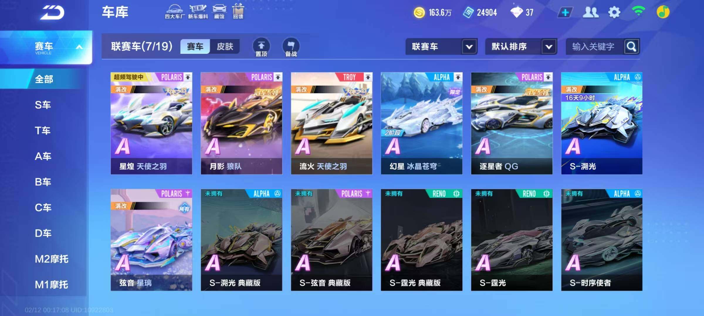 QQ飞车手游账号安卓QQ【FCYT27】V8/T车1/鸭宝超人/星煌/S-月影/S-流火/S-幻星/逐星者/S-弦音/幻星 冰晶苍穹/月影 云轻/星煌 天使之羽/月影 星澜