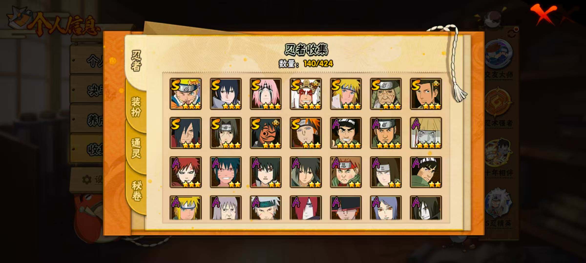 HYCMW411033火影忍者账号详情图4