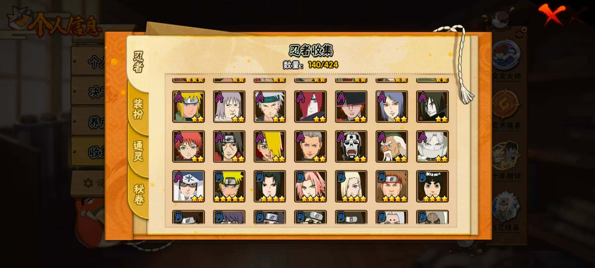 HYCMW411033火影忍者账号详情图5