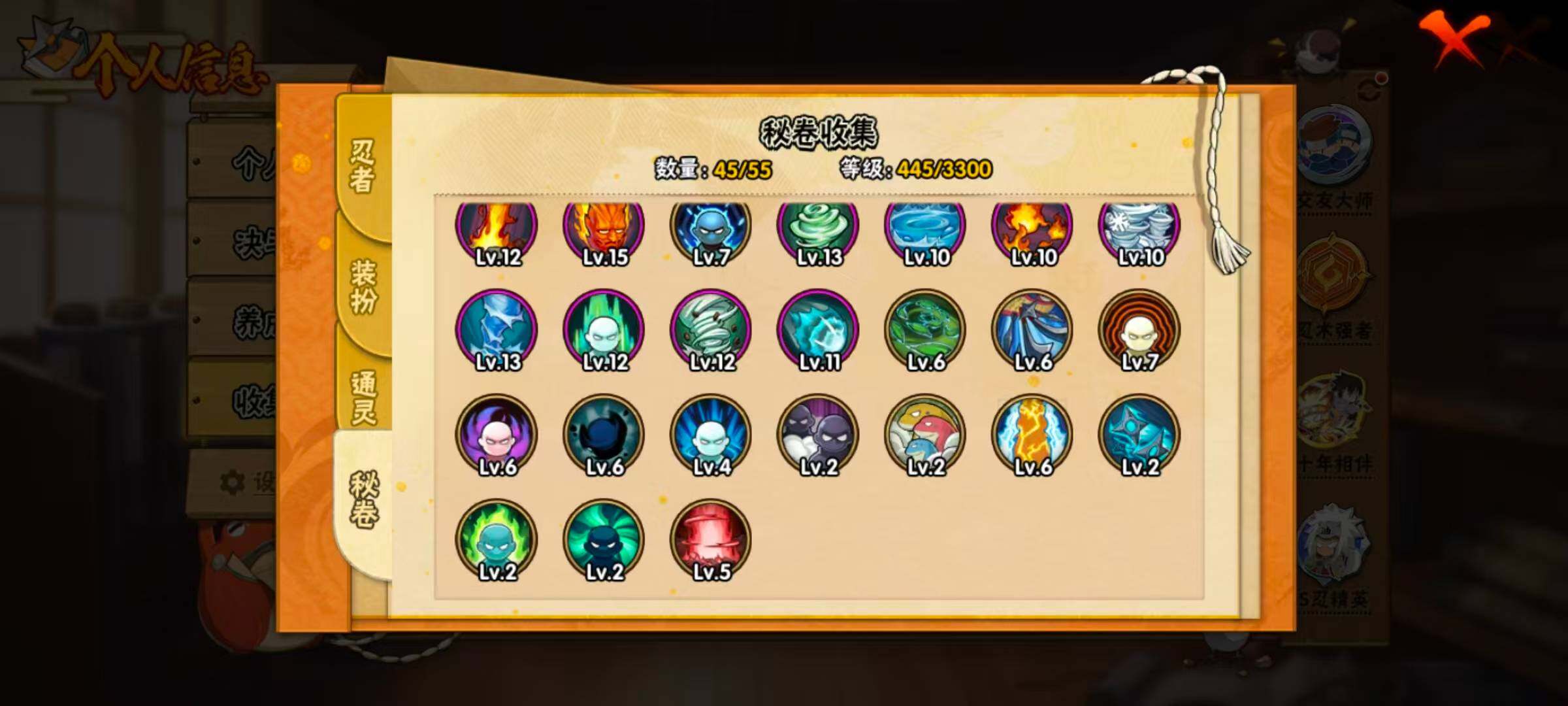 HYCMW411033火影忍者账号详情图6