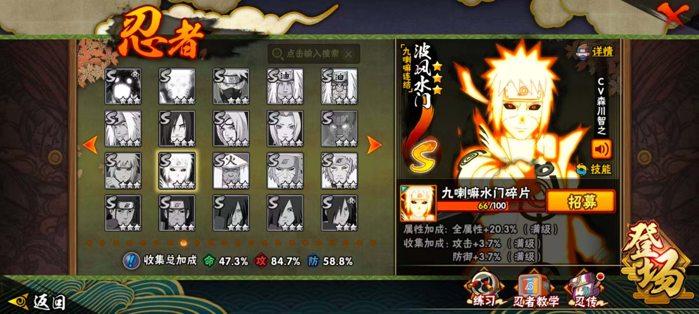 HYCMW411033火影忍者账号详情图7