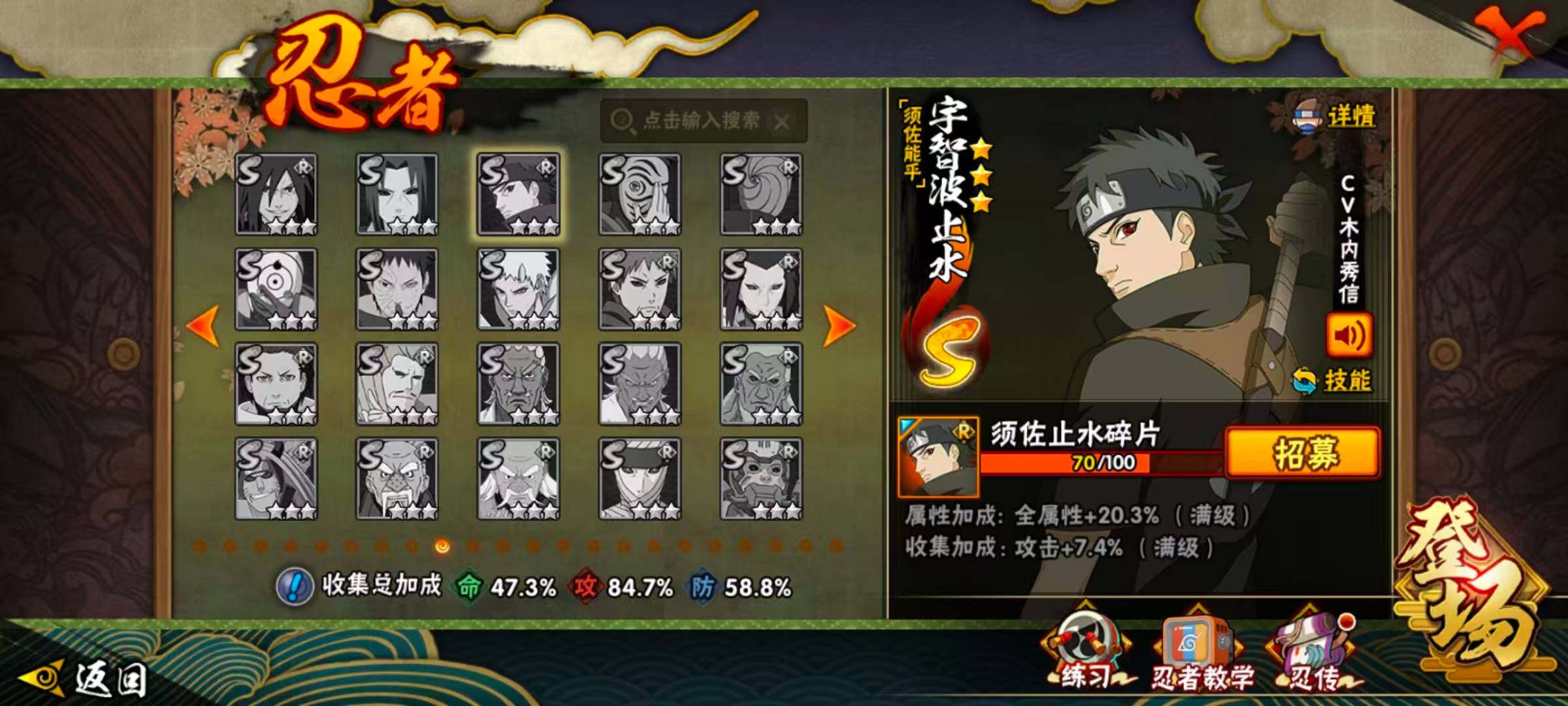 HYCMW411033火影忍者账号详情图8