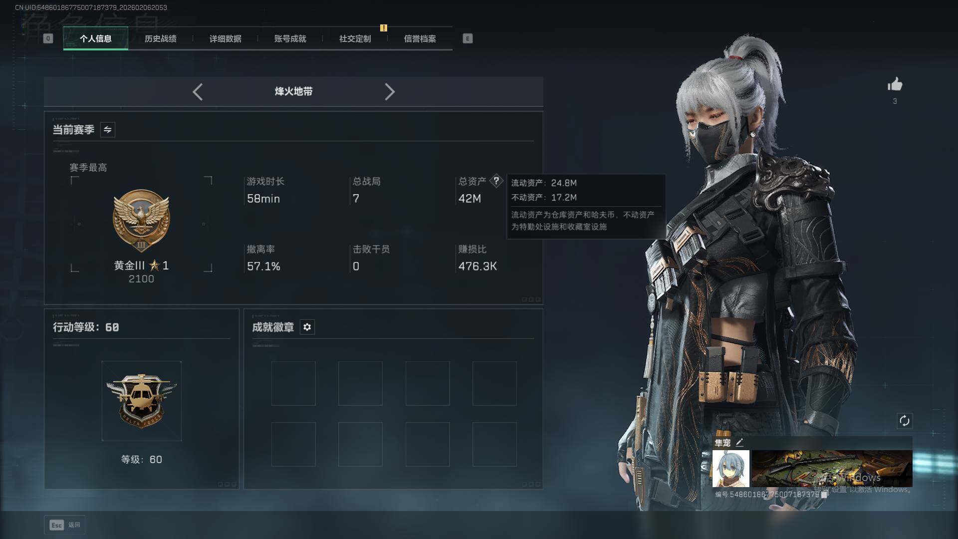 SJZEY441904三角洲行动账号详情图3