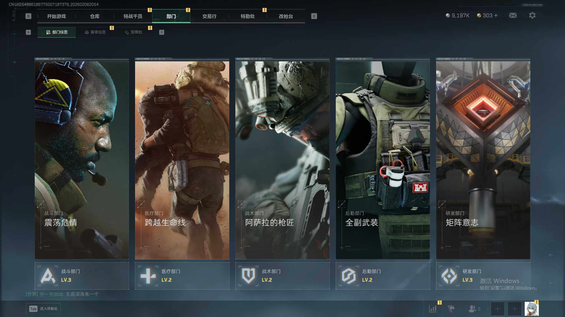 SJZEY441904三角洲行动账号详情图8