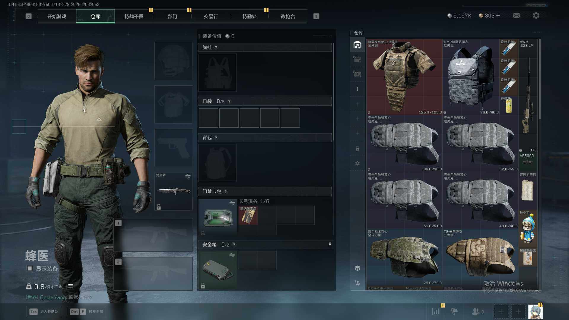 SJZEY441904三角洲行动账号详情图10