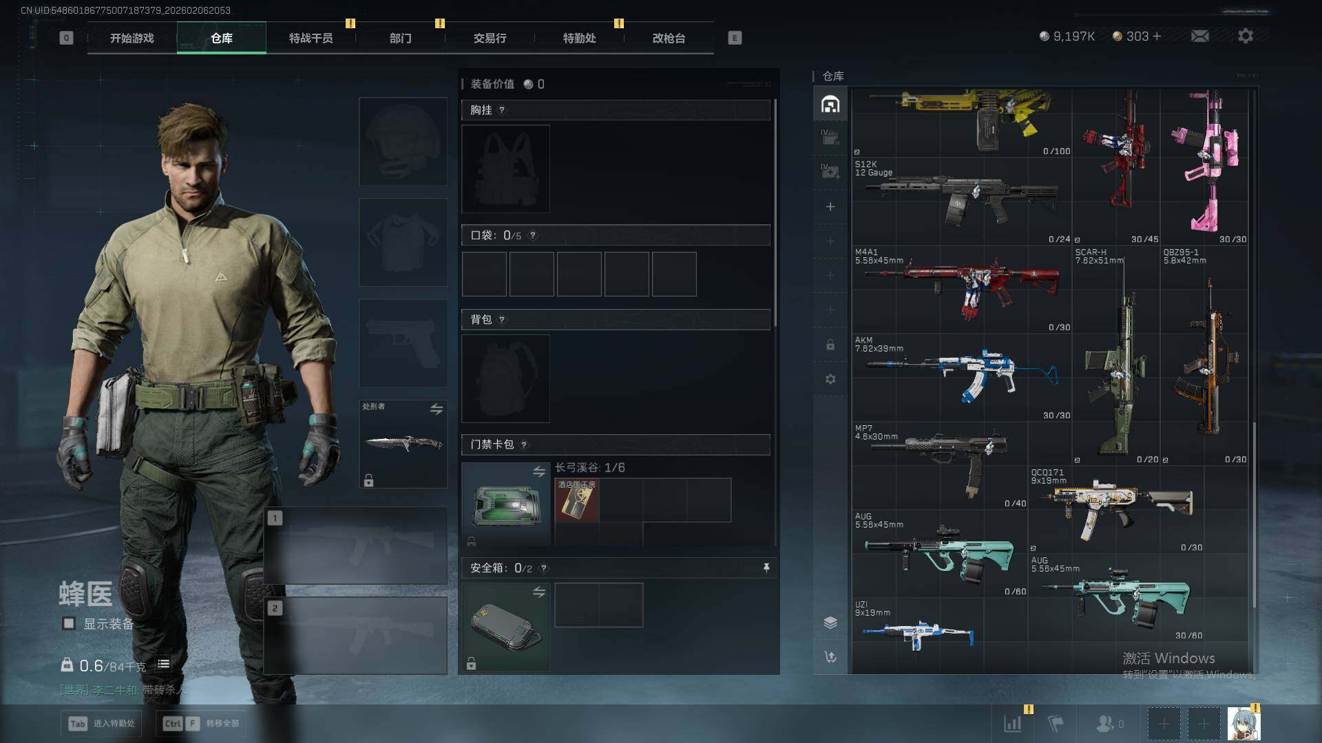 SJZEY441904三角洲行动账号详情图11