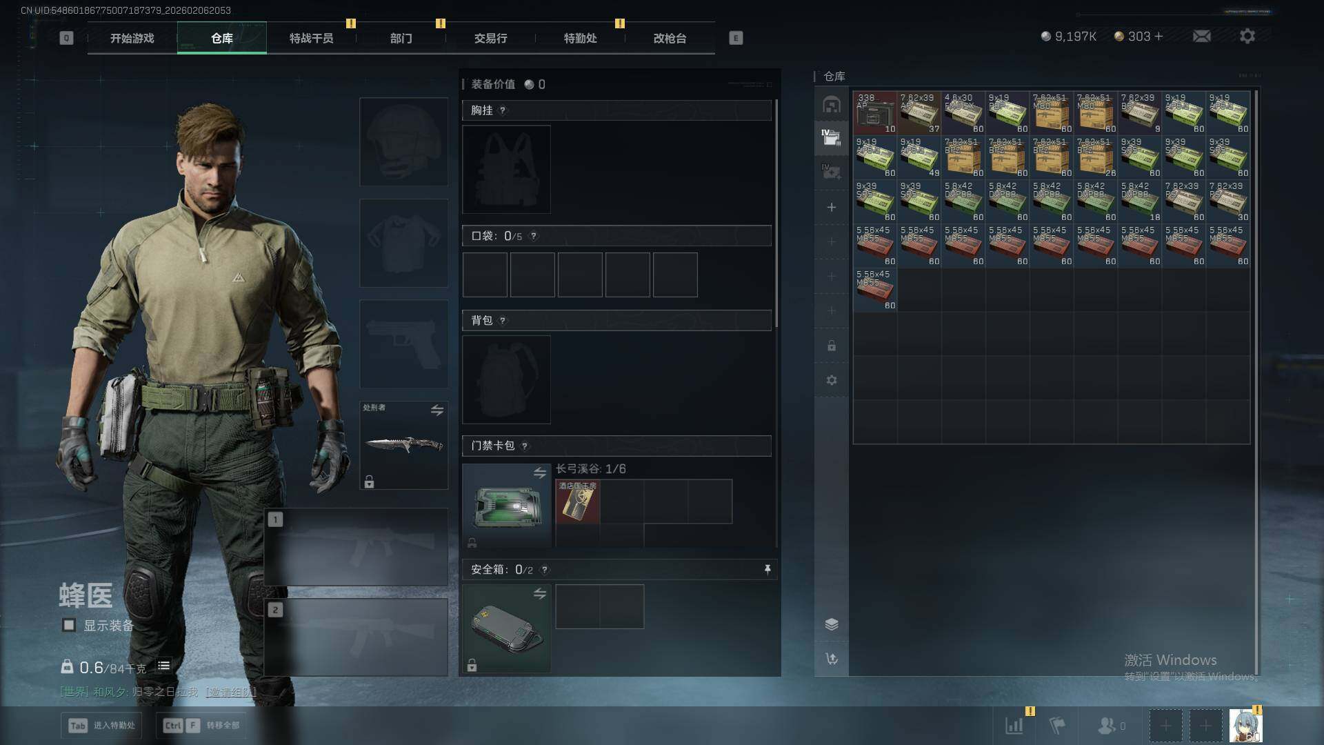 SJZEY441904三角洲行动账号详情图12