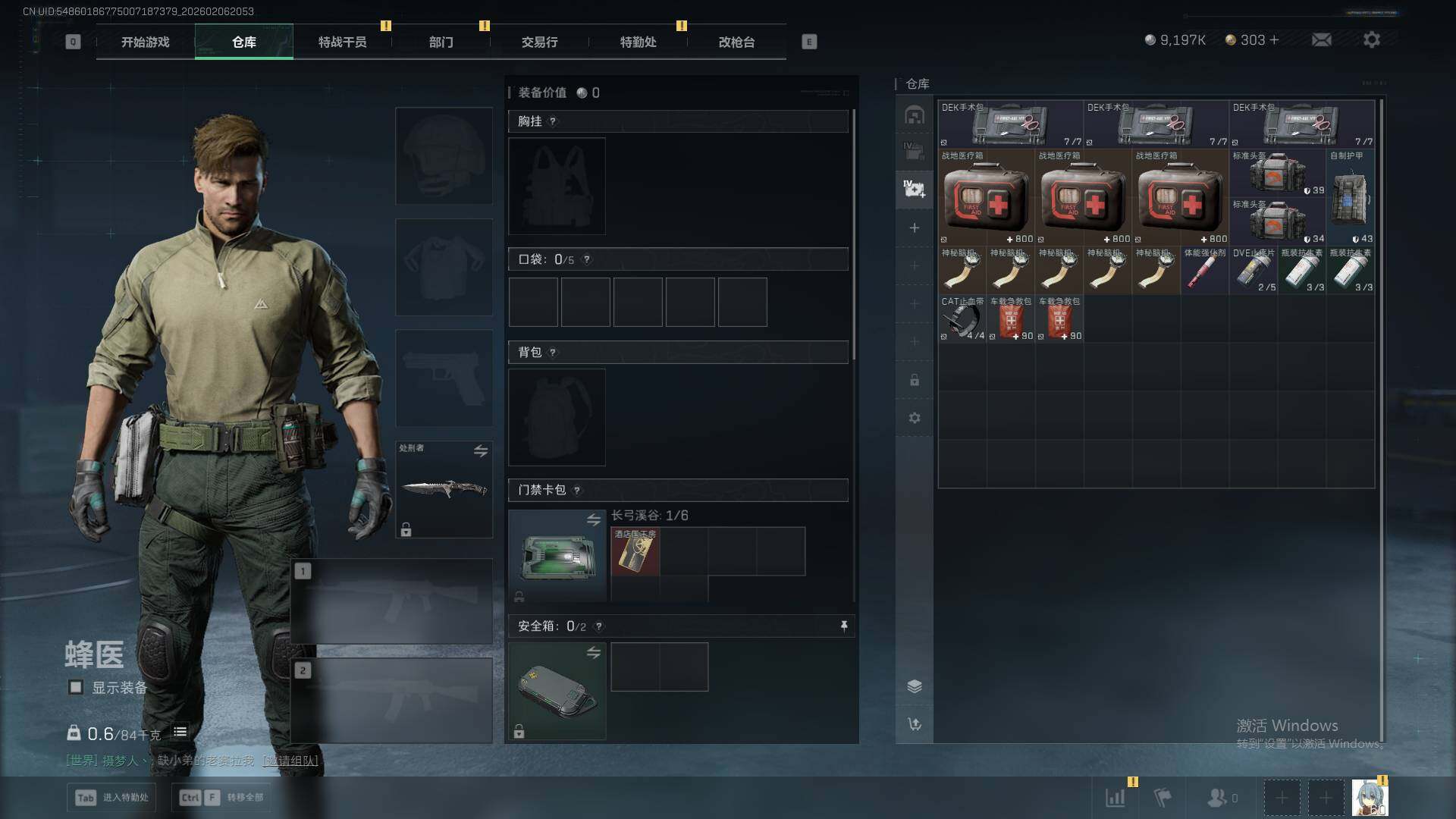 SJZEY441904三角洲行动账号详情图13