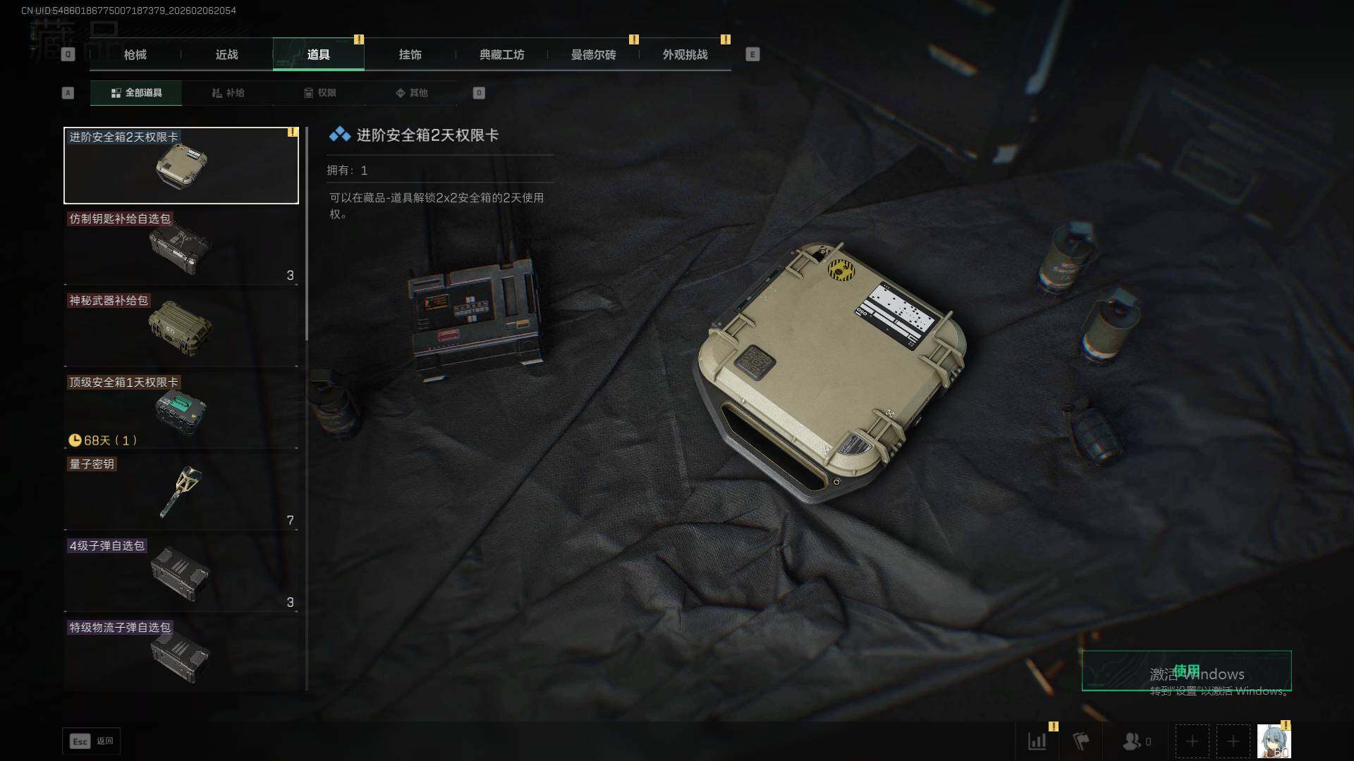 SJZEY441904三角洲行动账号详情图17