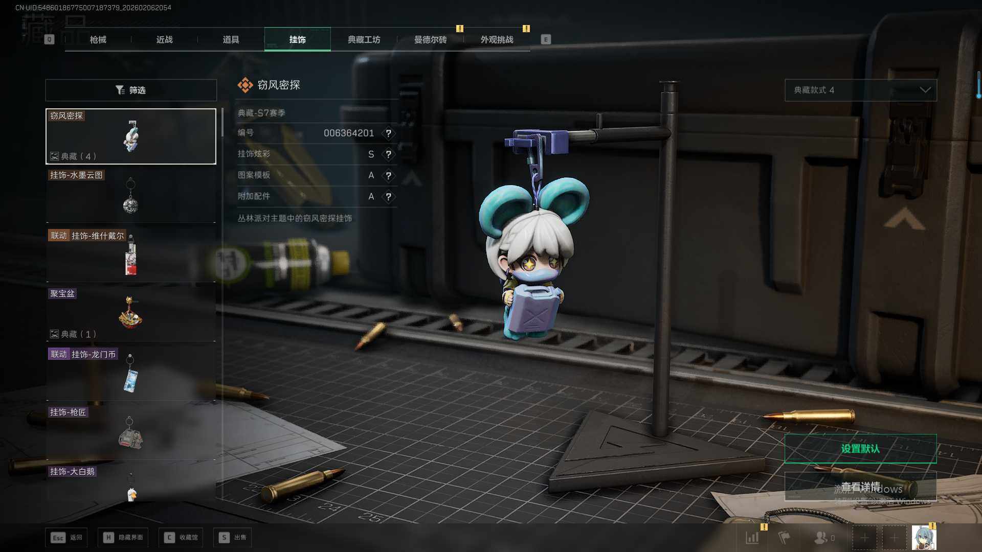 SJZEY441904三角洲行动账号详情图18