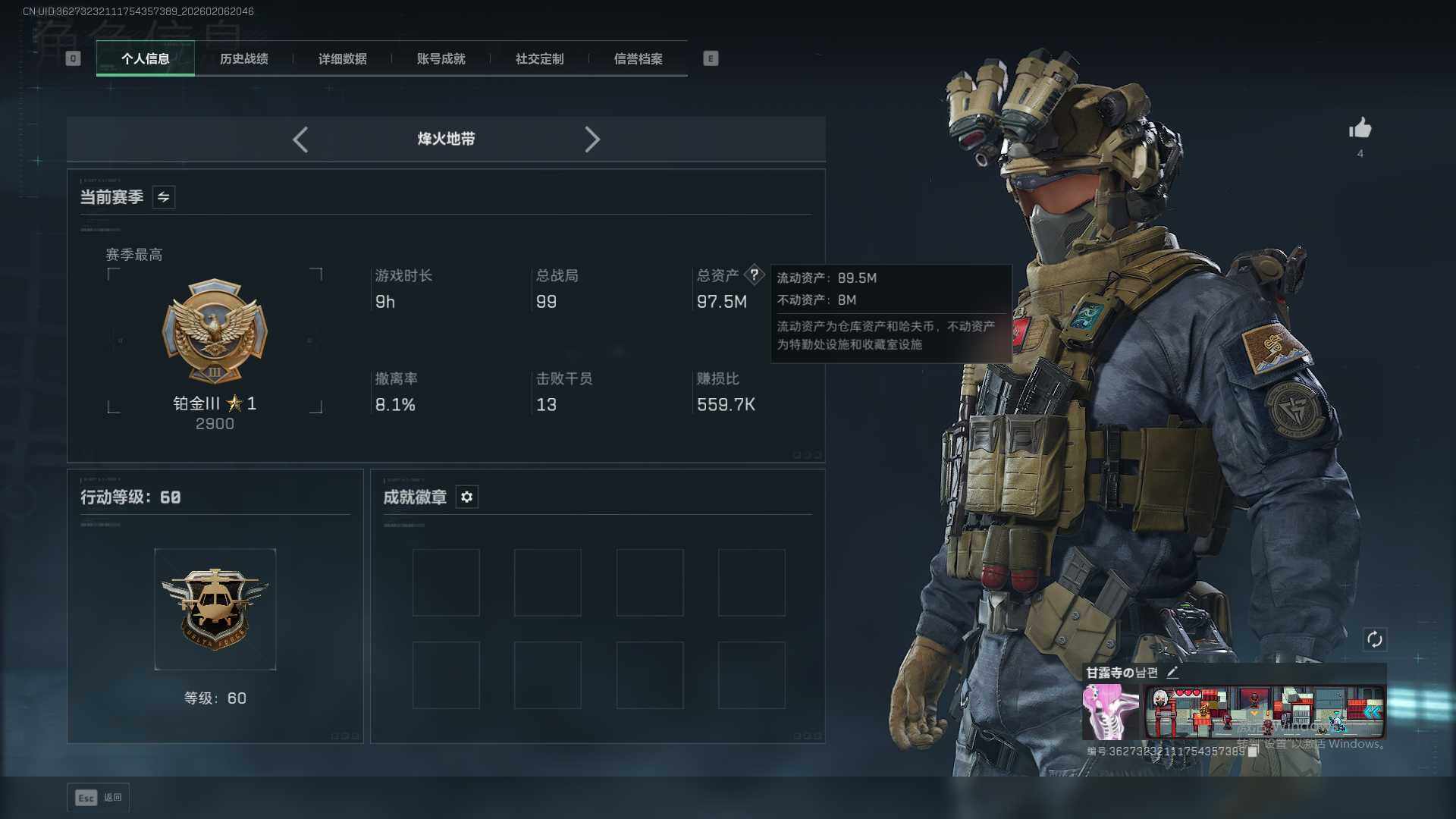 SJZQM441931三角洲行动账号详情图4