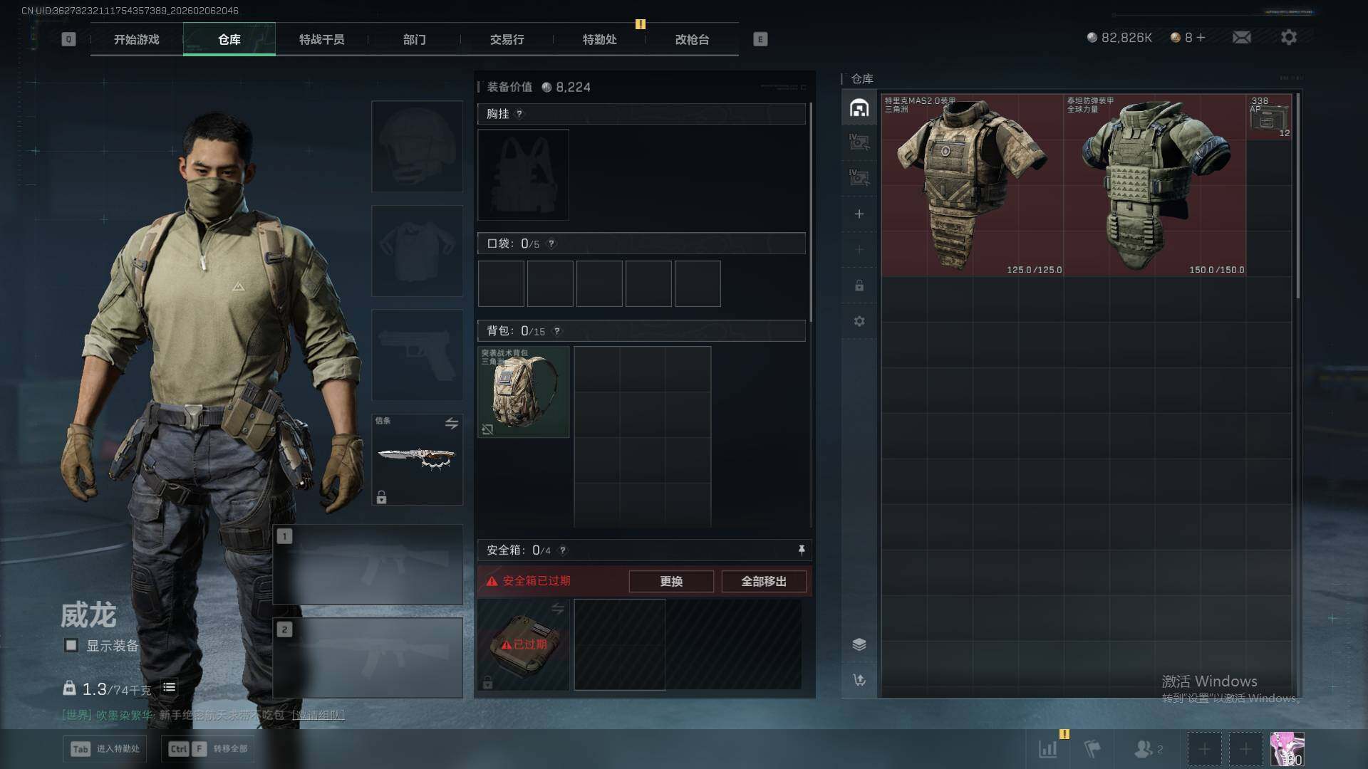 SJZQM441931三角洲行动账号详情图9