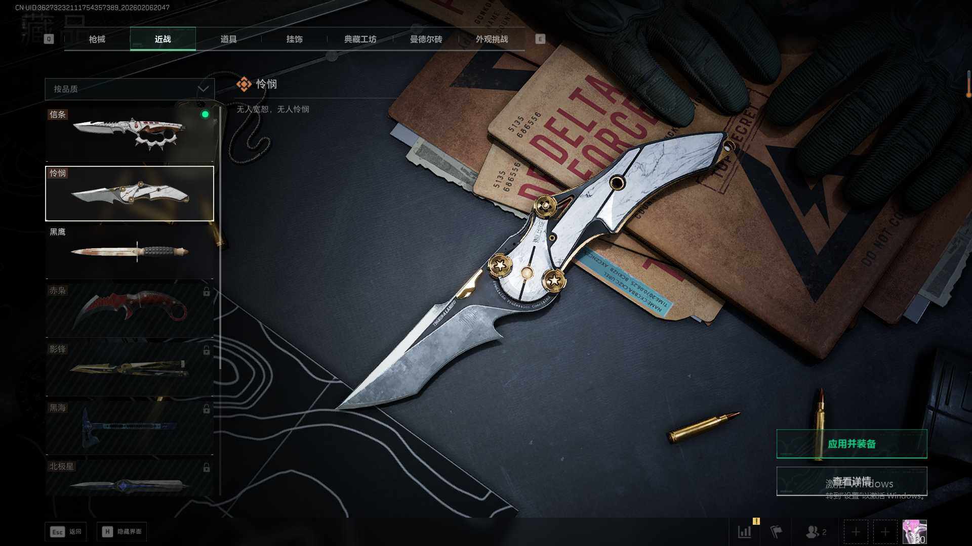 SJZQM441931三角洲行动账号详情图12