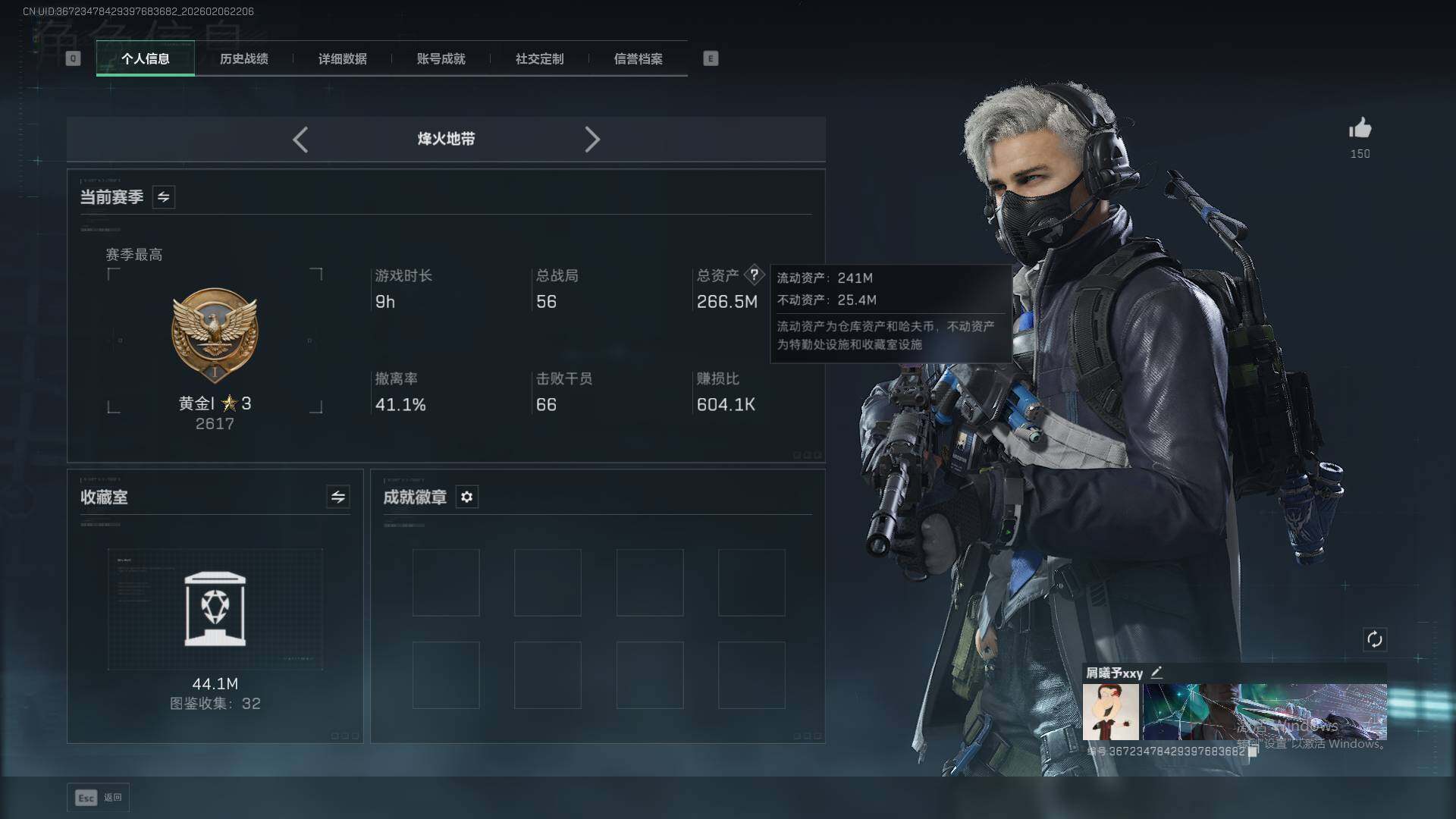 SJZQM441916三角洲行动账号详情图6