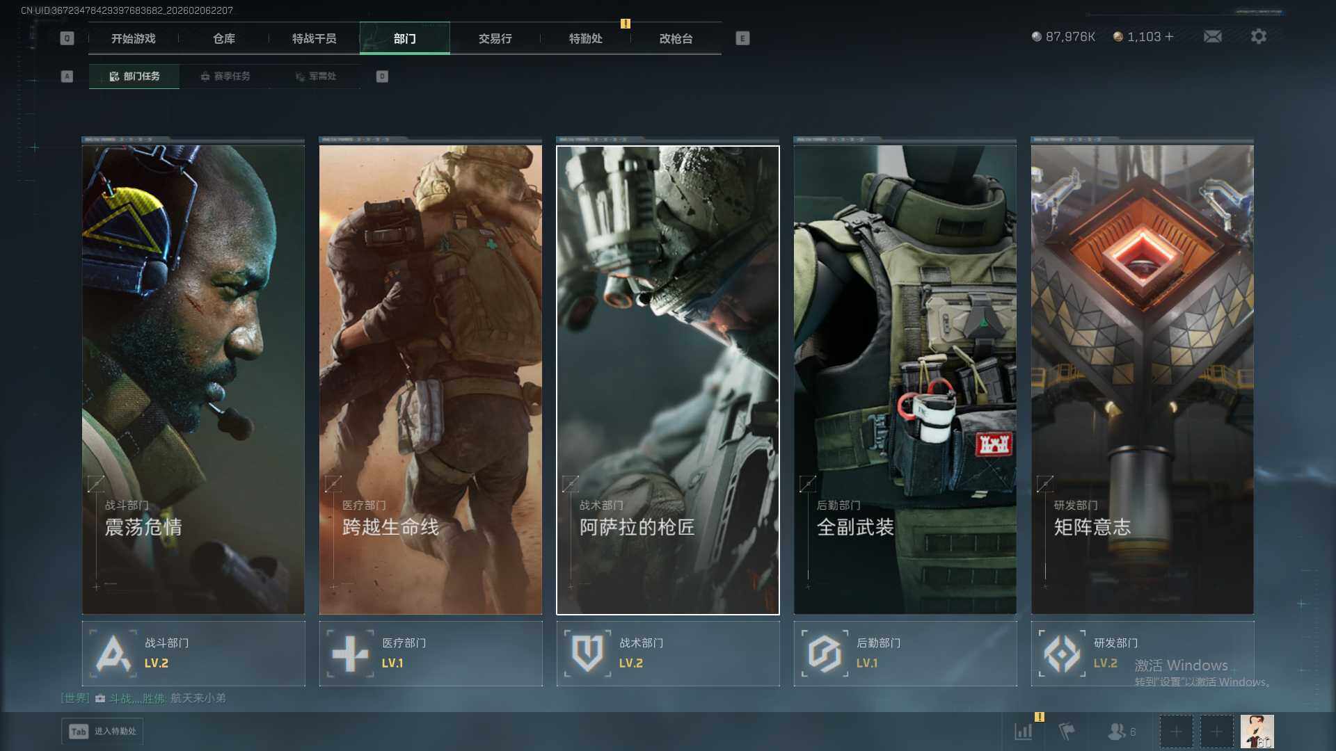 SJZQM441916三角洲行动账号详情图12