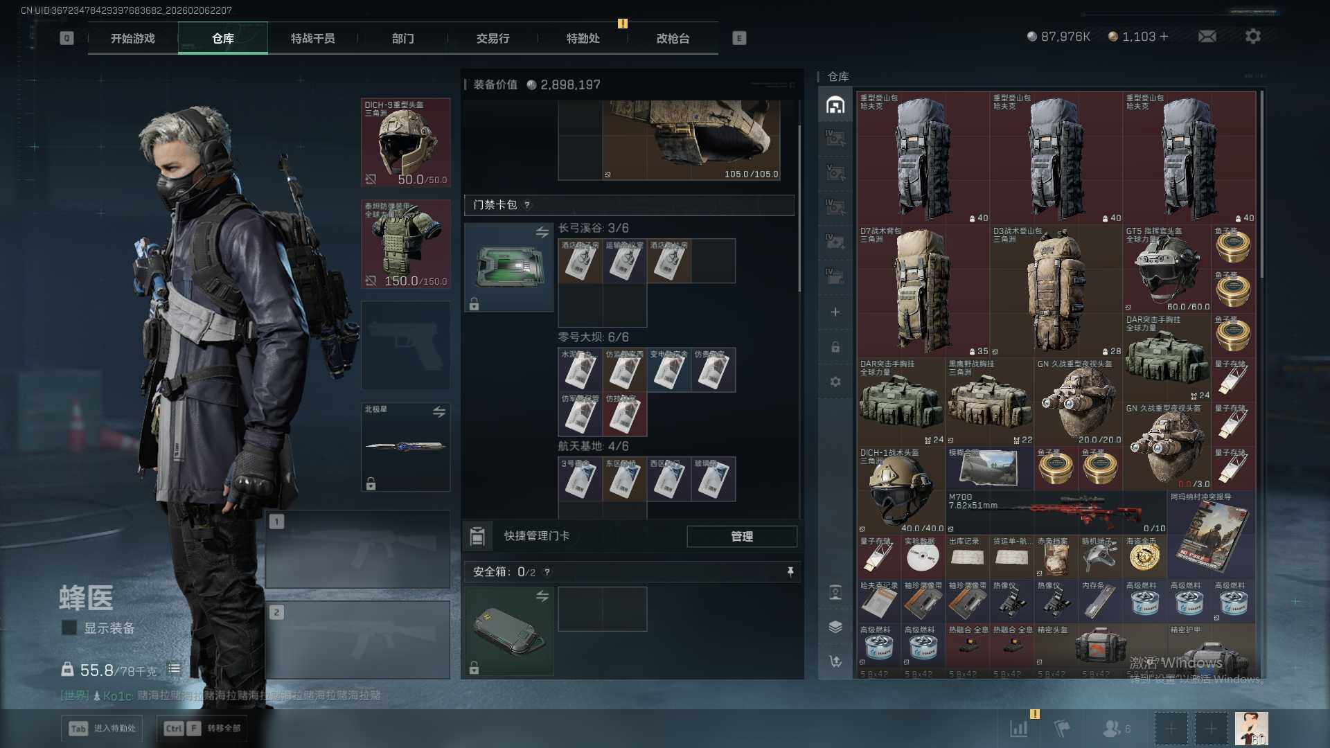 SJZQM441916三角洲行动账号详情图15