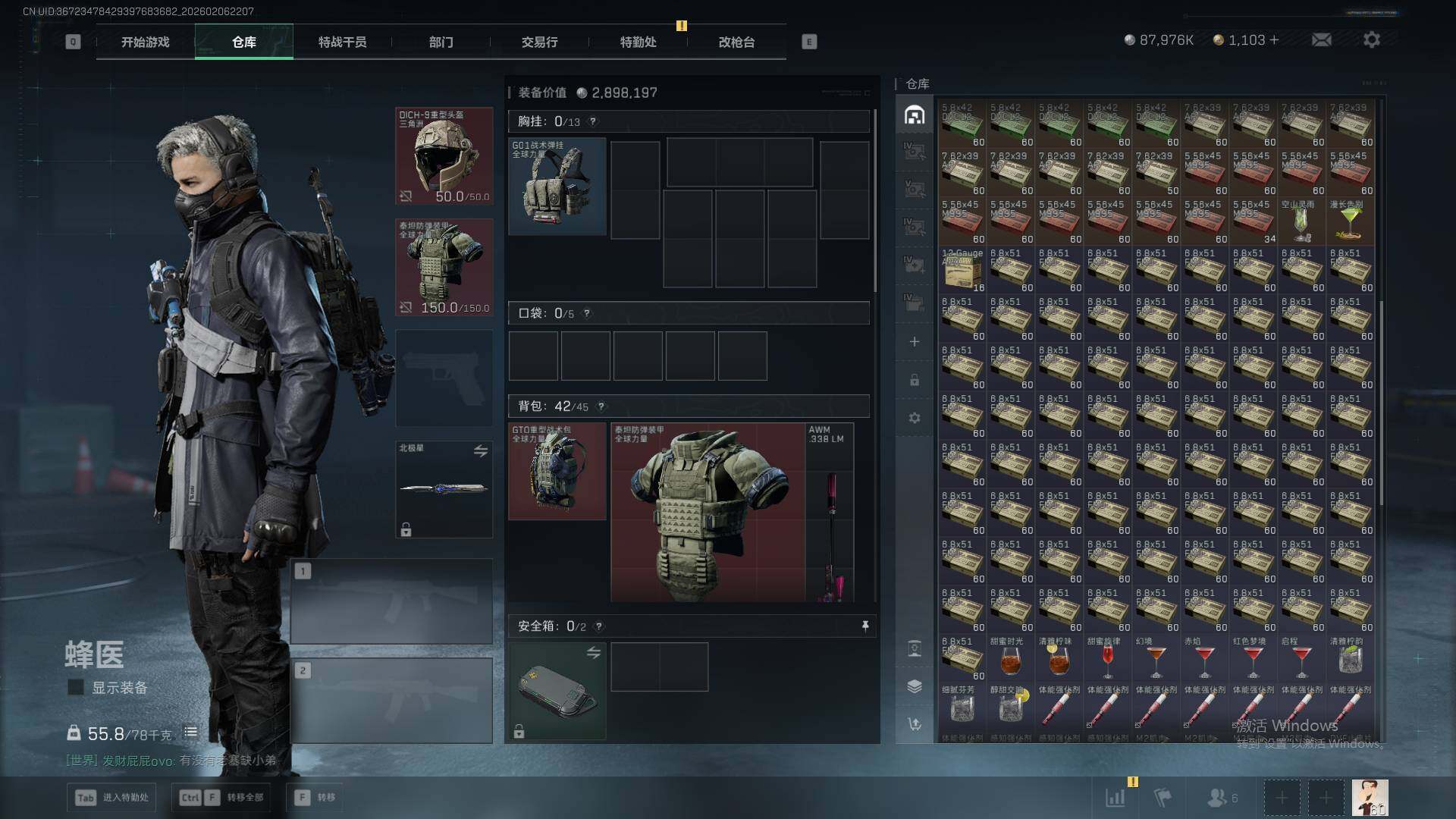 SJZQM441916三角洲行动账号详情图16