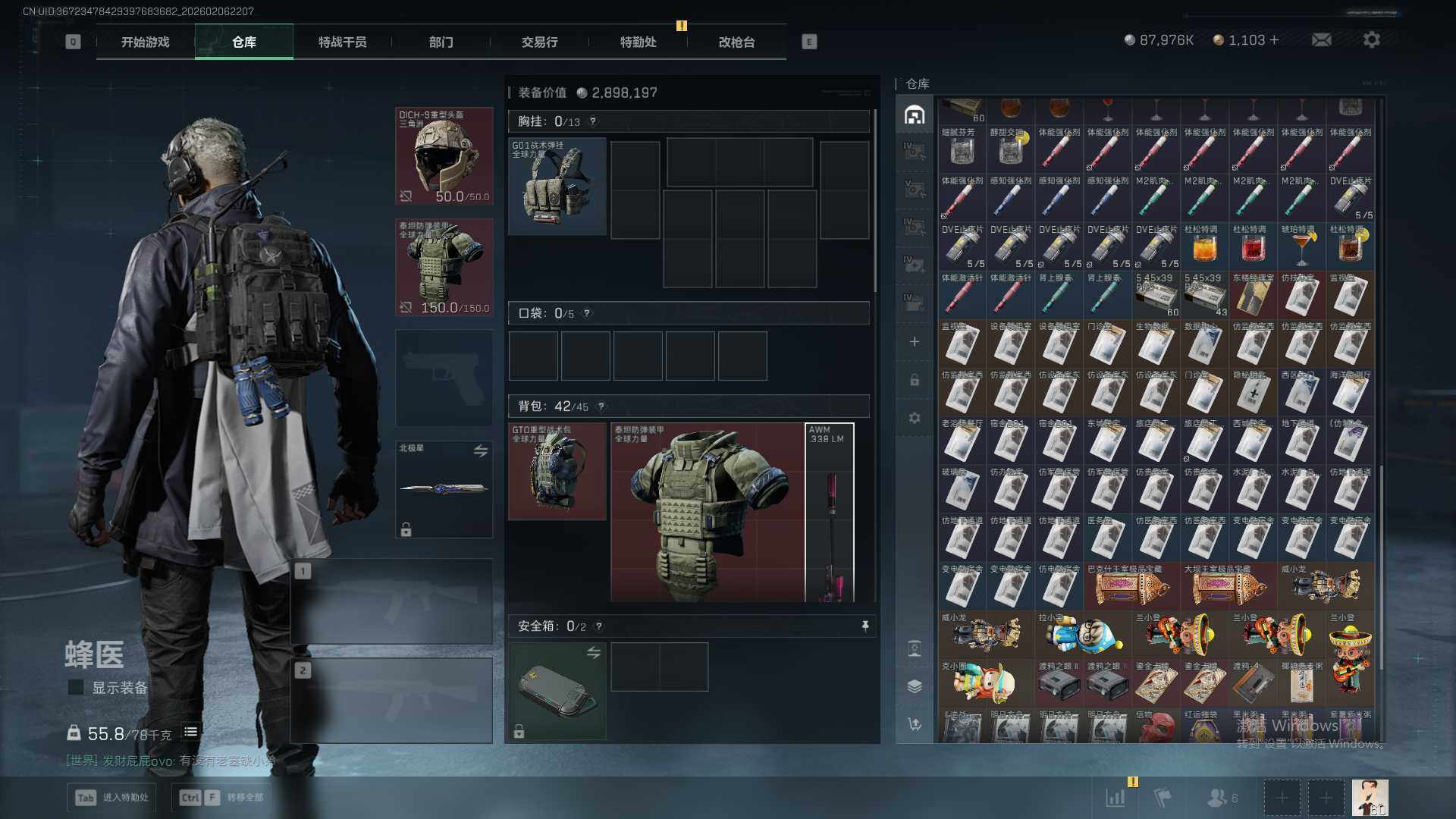 SJZQM441916三角洲行动账号详情图17