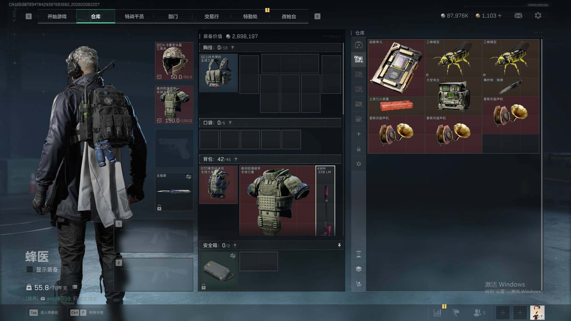 SJZQM441916三角洲行动账号详情图18