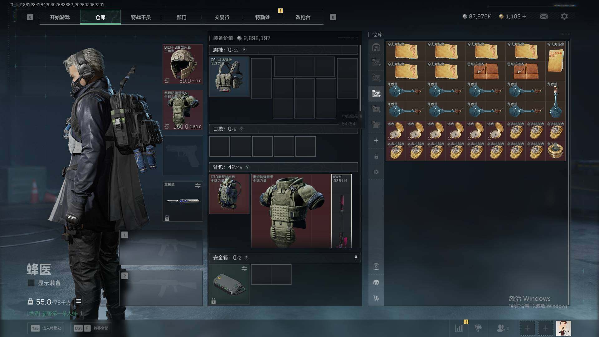 SJZQM441916三角洲行动账号详情图20