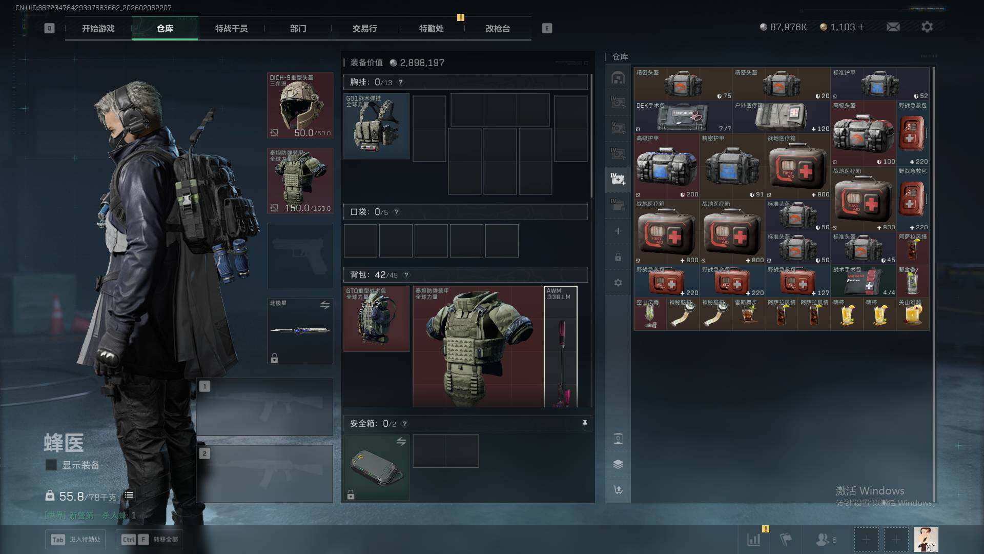 SJZQM441916三角洲行动账号详情图21