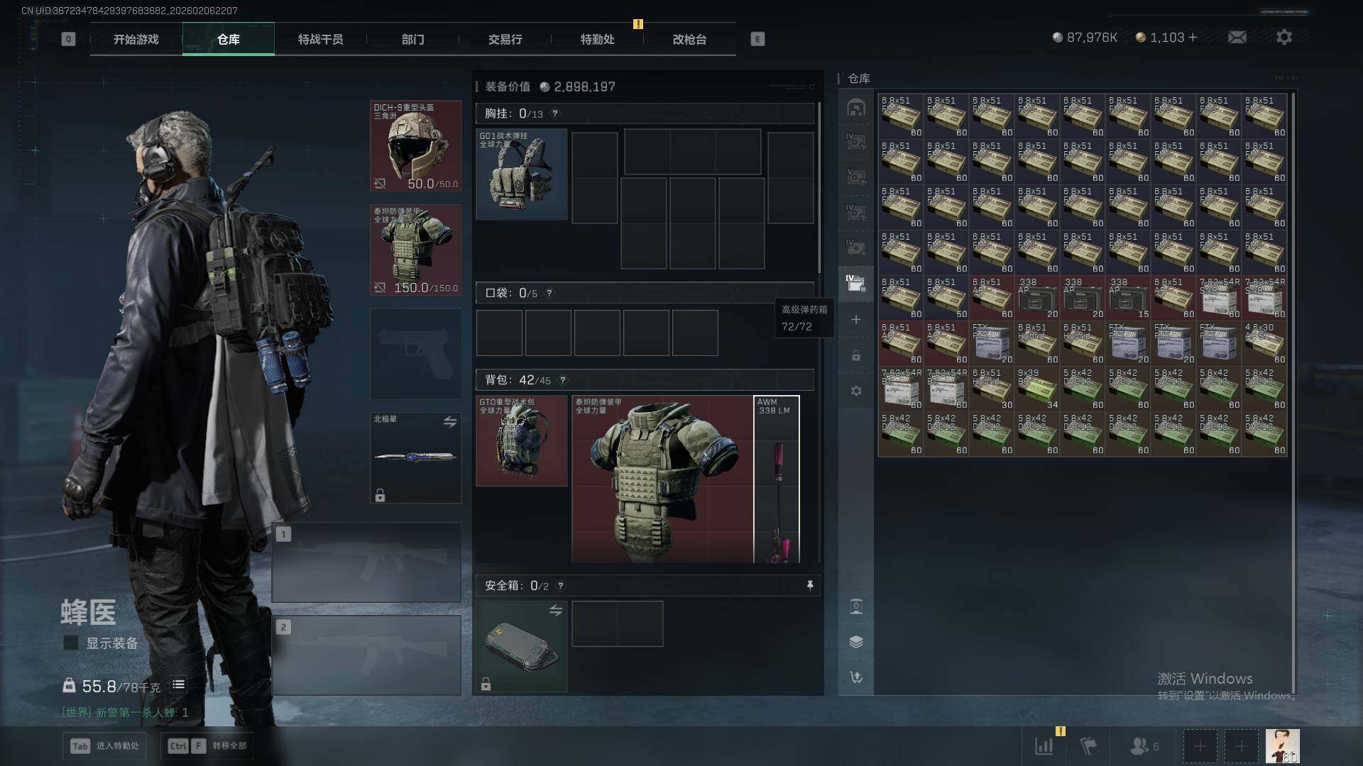 SJZQM441916三角洲行动账号详情图22