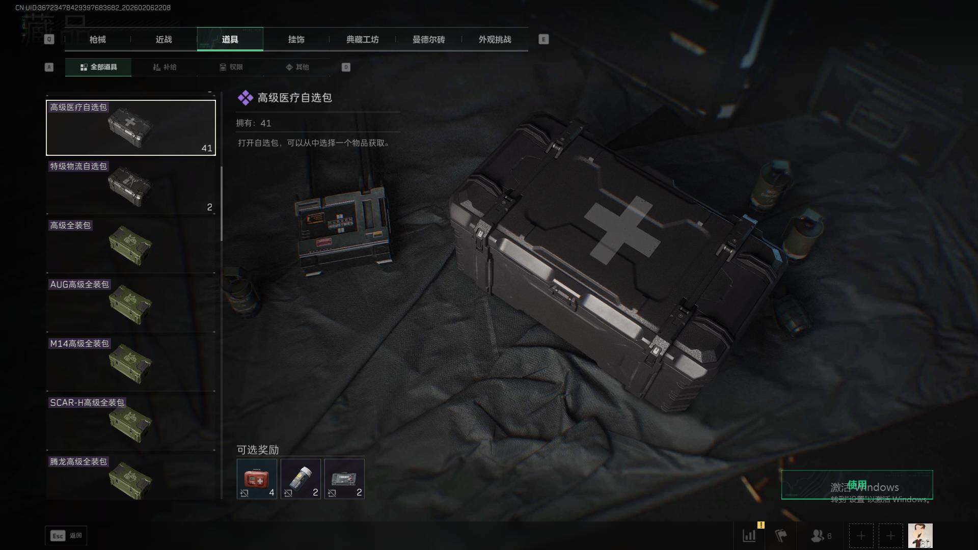 SJZQM441916三角洲行动账号详情图24