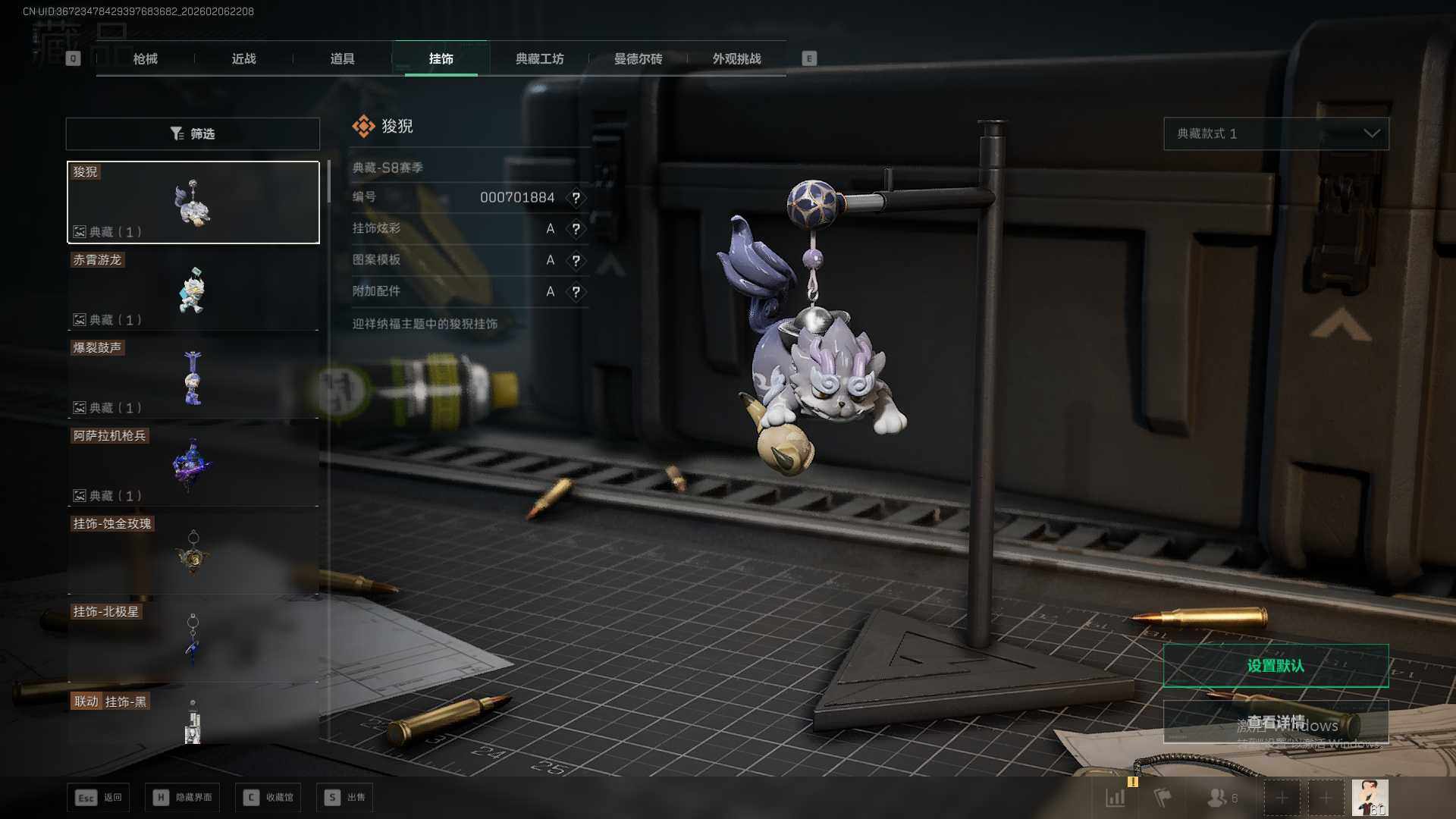 SJZQM441916三角洲行动账号详情图28