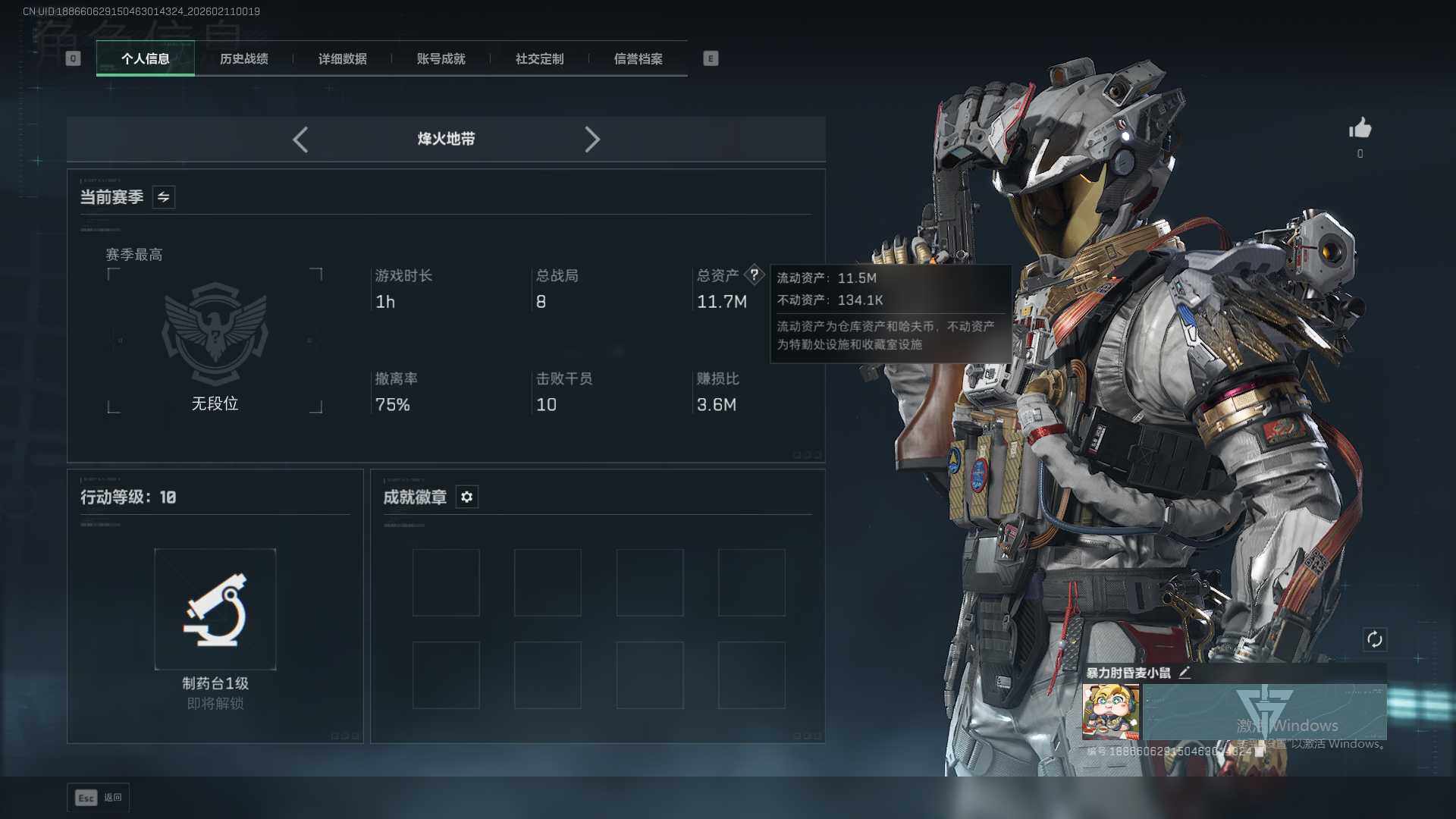 SJZQM441918三角洲行动账号详情图4