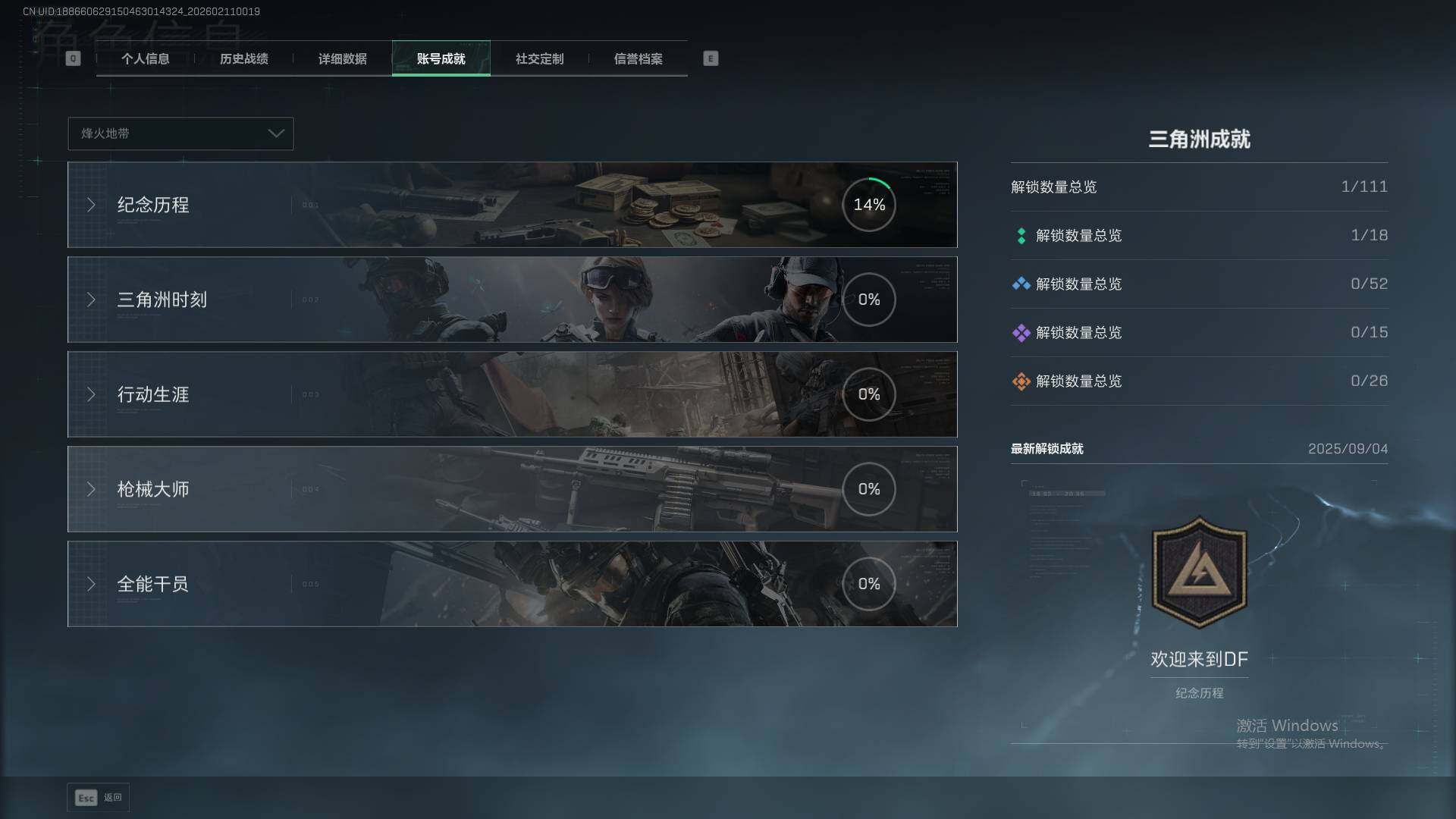 SJZQM441918三角洲行动账号详情图6