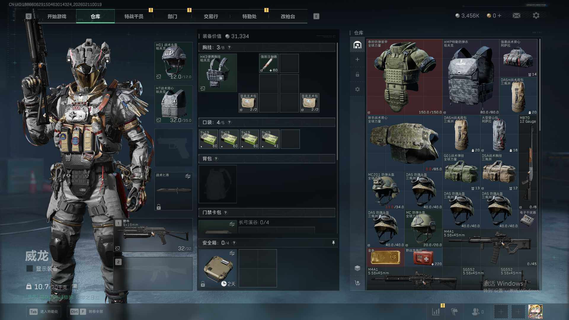 SJZQM441918三角洲行动账号详情图7