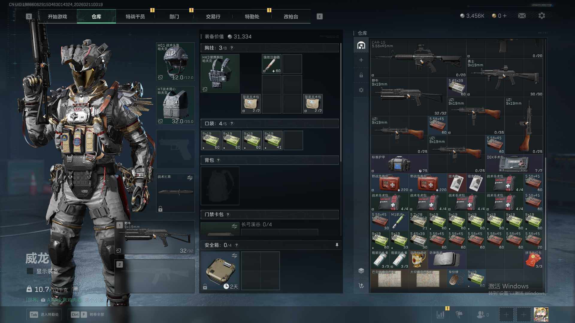 SJZQM441918三角洲行动账号详情图8