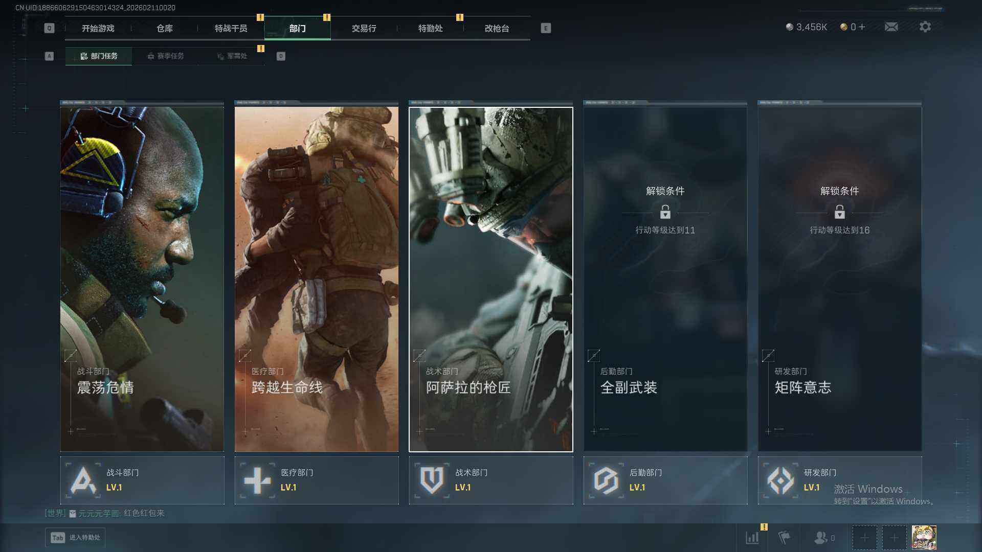 SJZQM441918三角洲行动账号详情图12