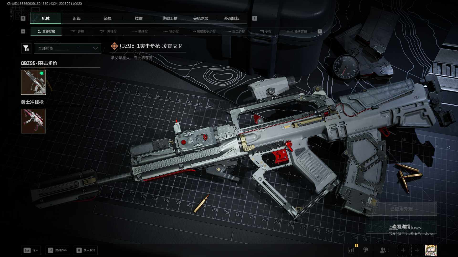 SJZQM441918三角洲行动账号详情图13