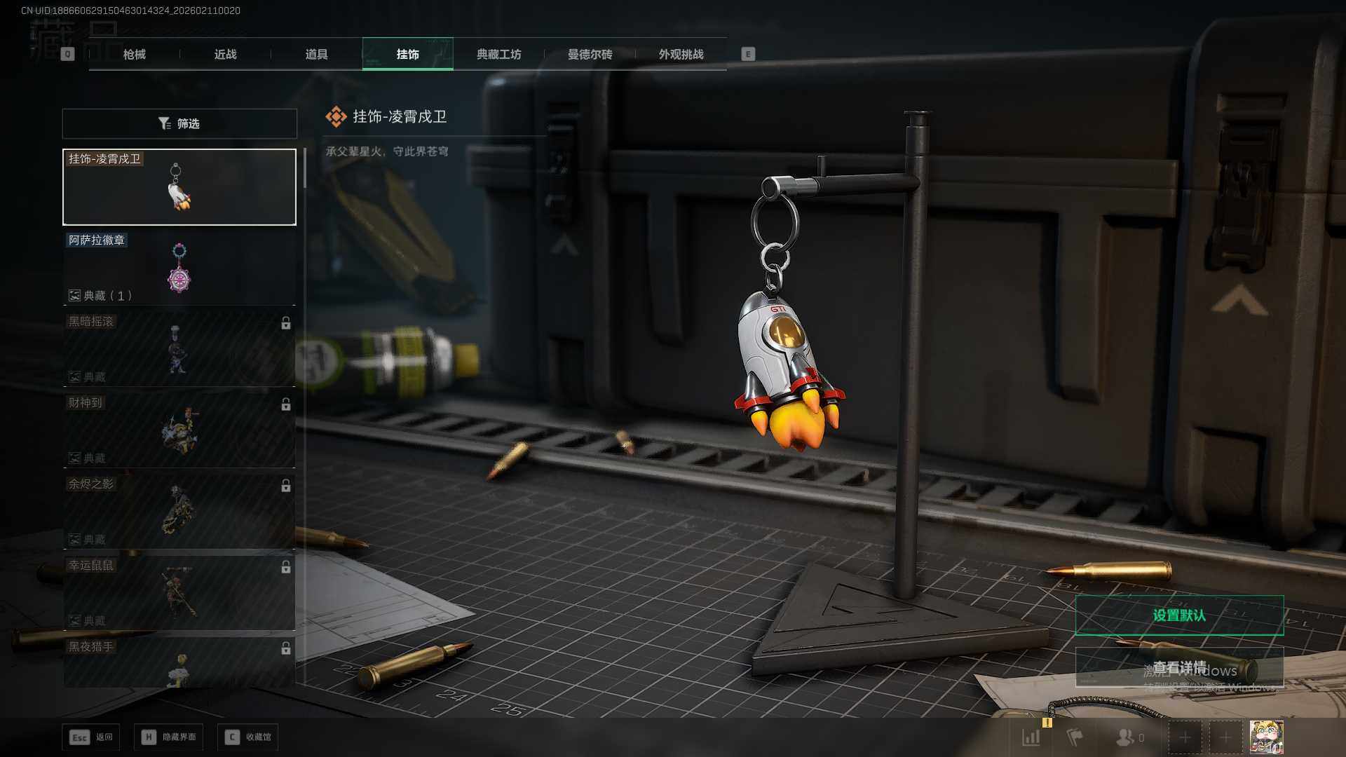 SJZQM441918三角洲行动账号详情图15