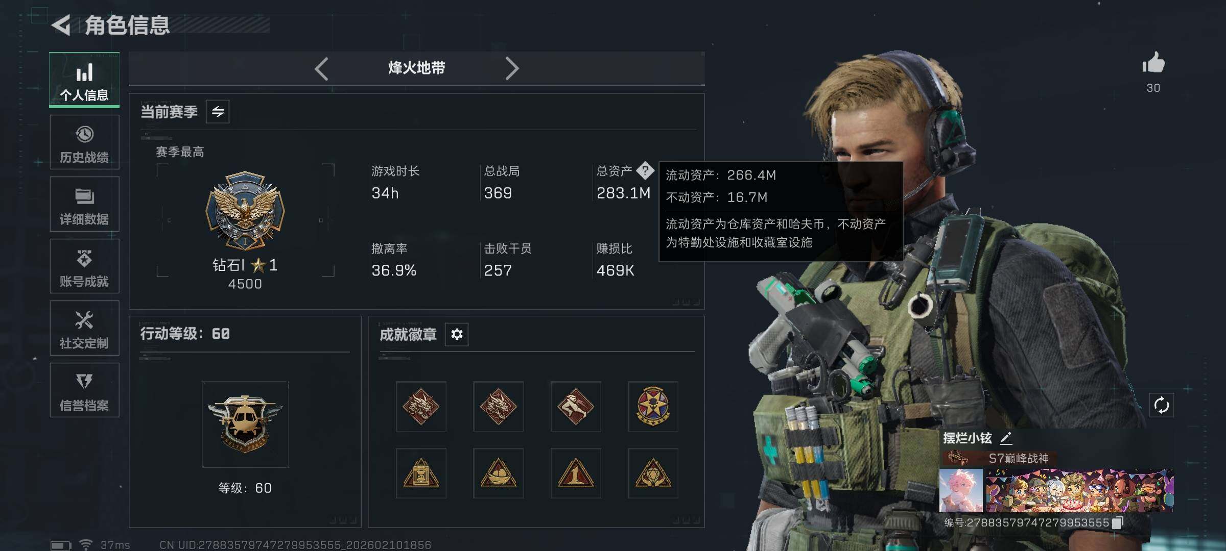 SJZEY441743三角洲行动账号详情图4