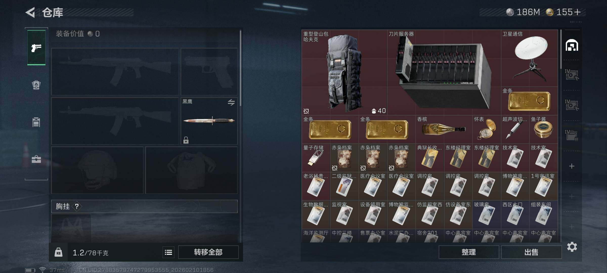 SJZEY441743三角洲行动账号详情图5