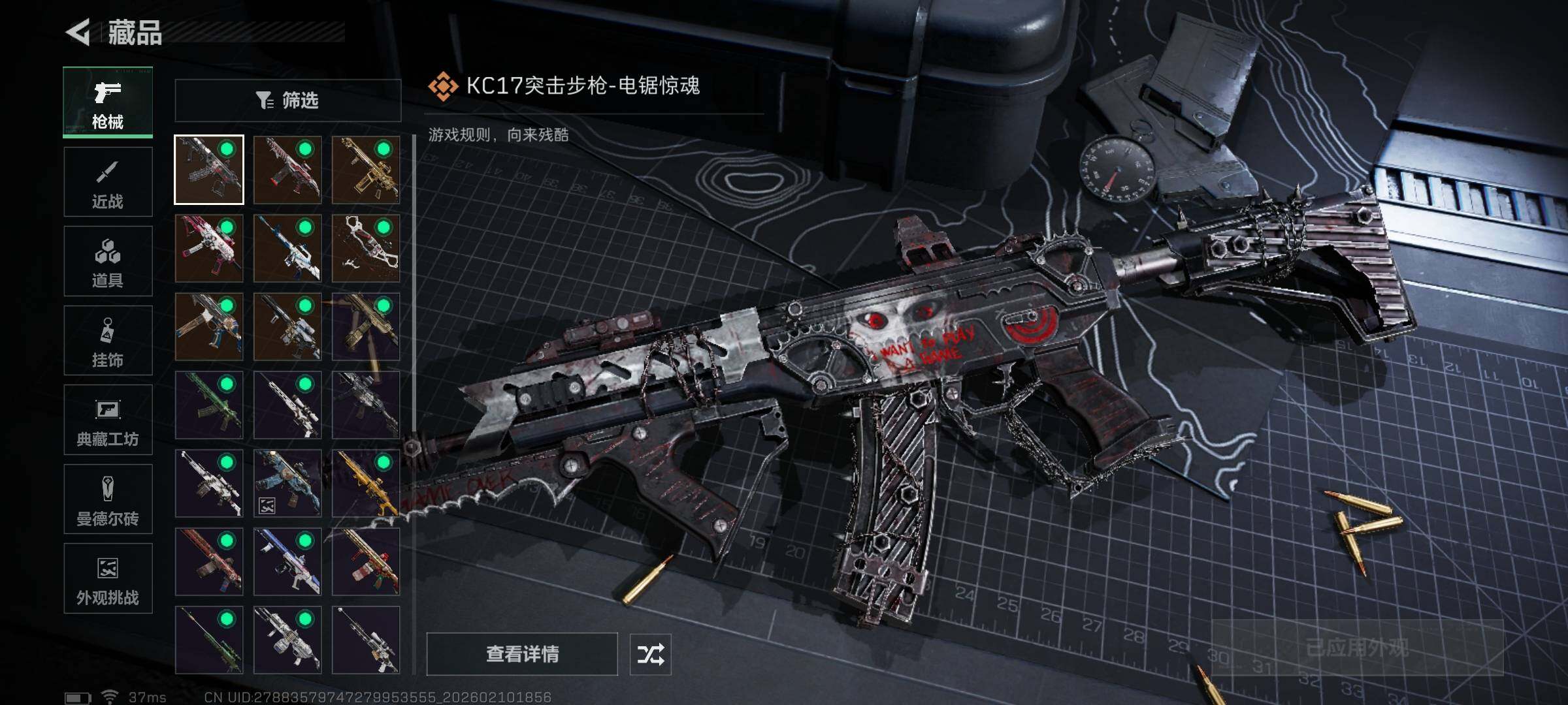 SJZEY441743三角洲行动账号详情图15