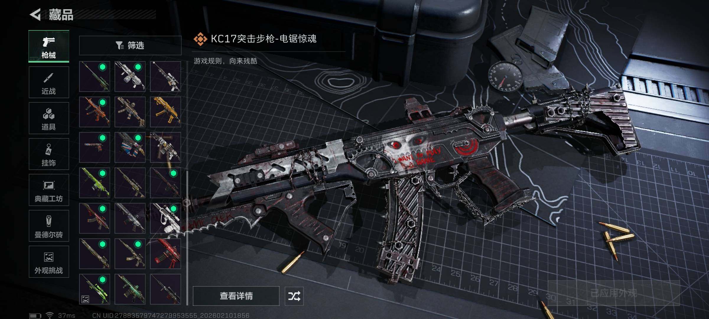 SJZEY441743三角洲行动账号详情图16